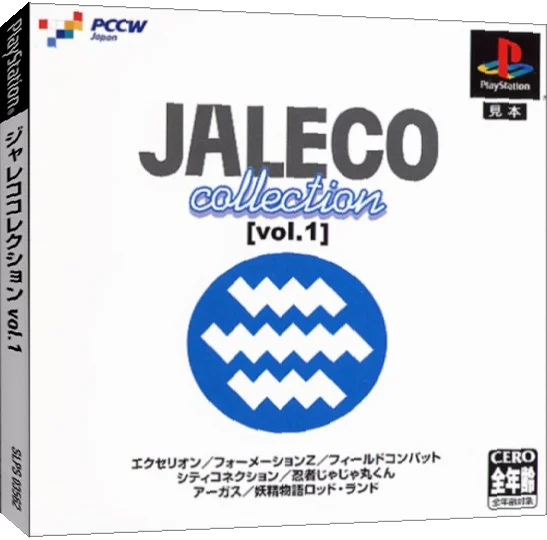 Jaleco Collection Vol. 1 — box-3D (JP)