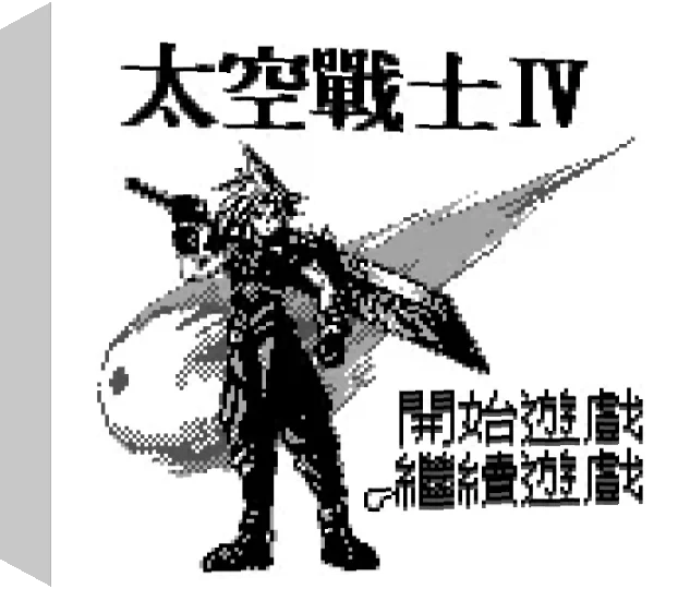 Final Fantasy 4 — box-3D (WOR)