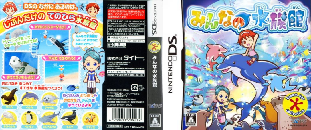 Minna no Suizokukan — box-texture (JP)