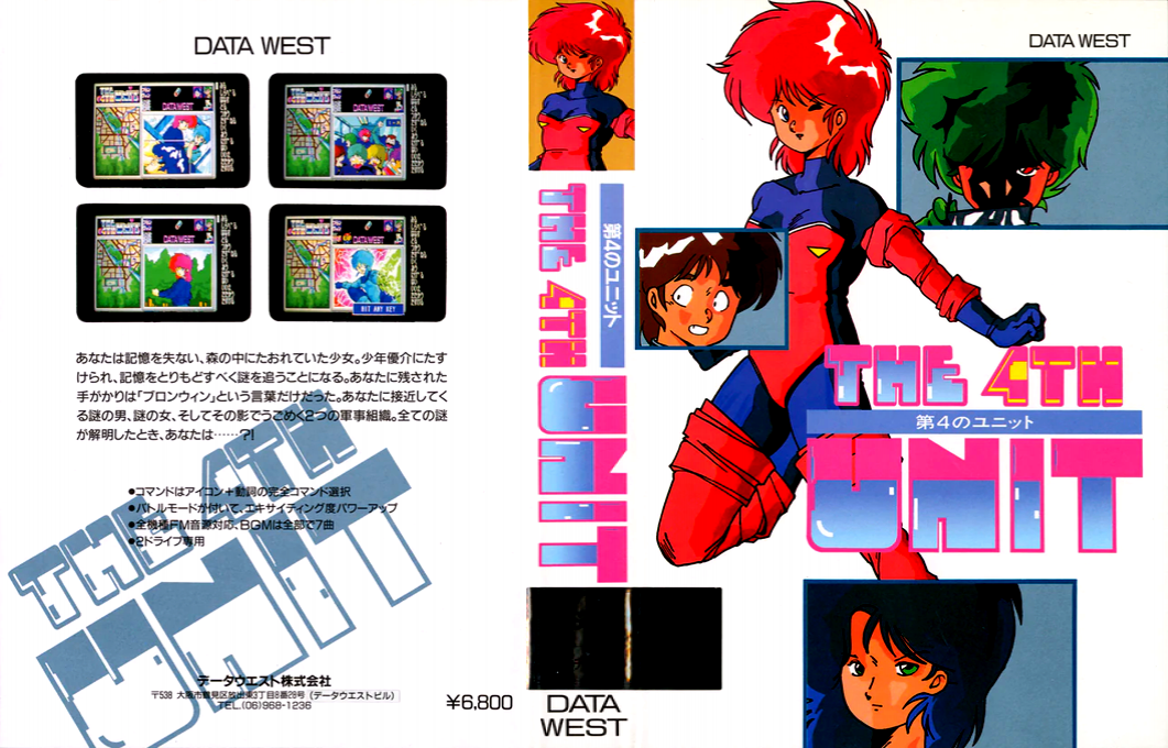 4th Unit, The — box-texture (JP)
