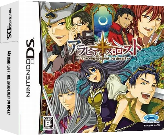 Arabians Lost - The Engagement on Desert — box-3D (JP)