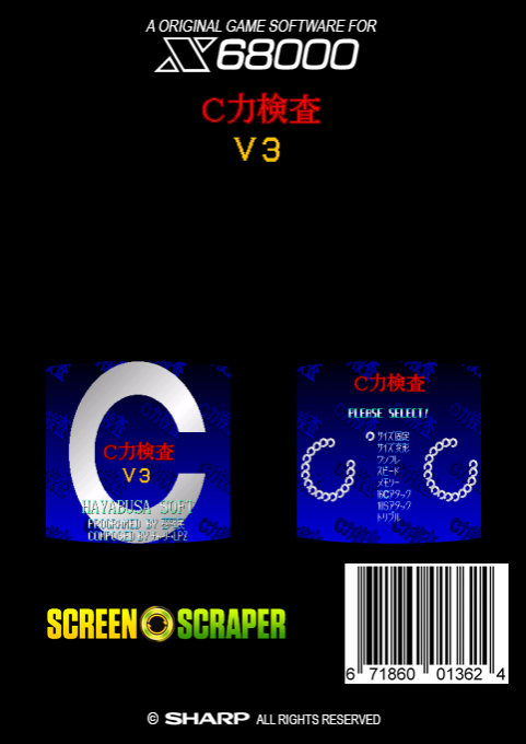 C Ryokukensa V3 — box-2D-back (SS)