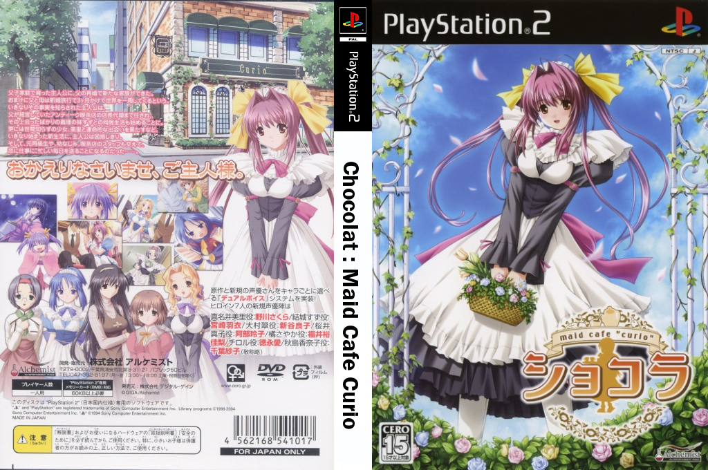 Chocolat - Maid Cafe Curio — box-texture (JP)