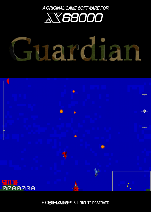 Guardian box art