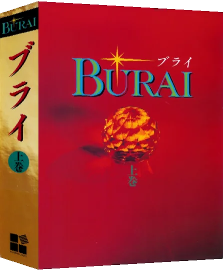 Burai Joukan — box-3D (JP)
