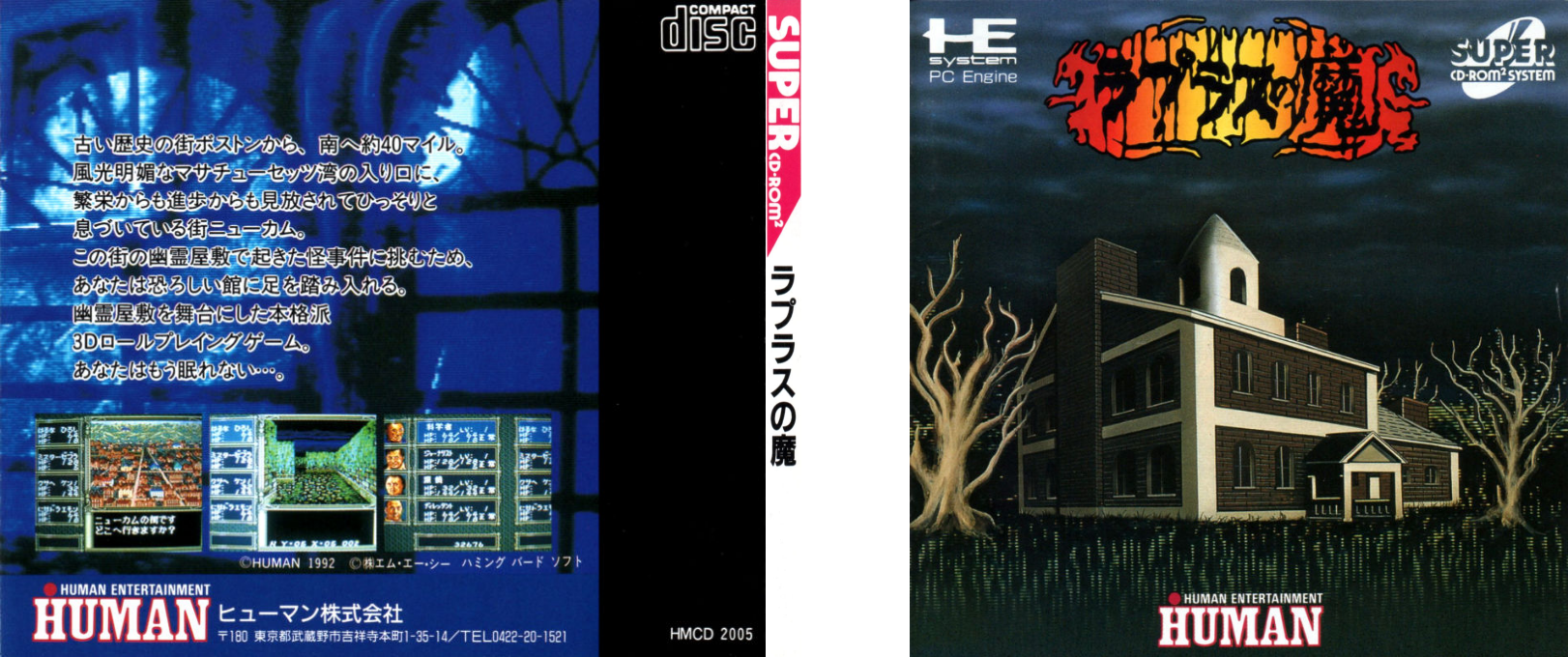 Laplace No Ma — box-texture (JP)