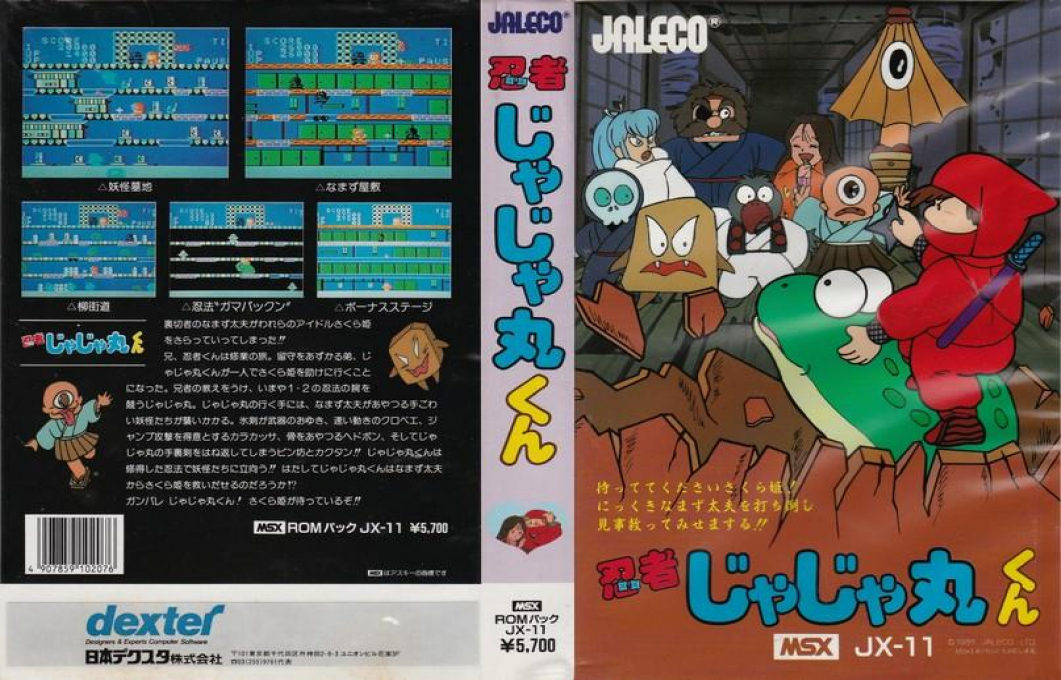 Ninja 2 — box-texture (JP)