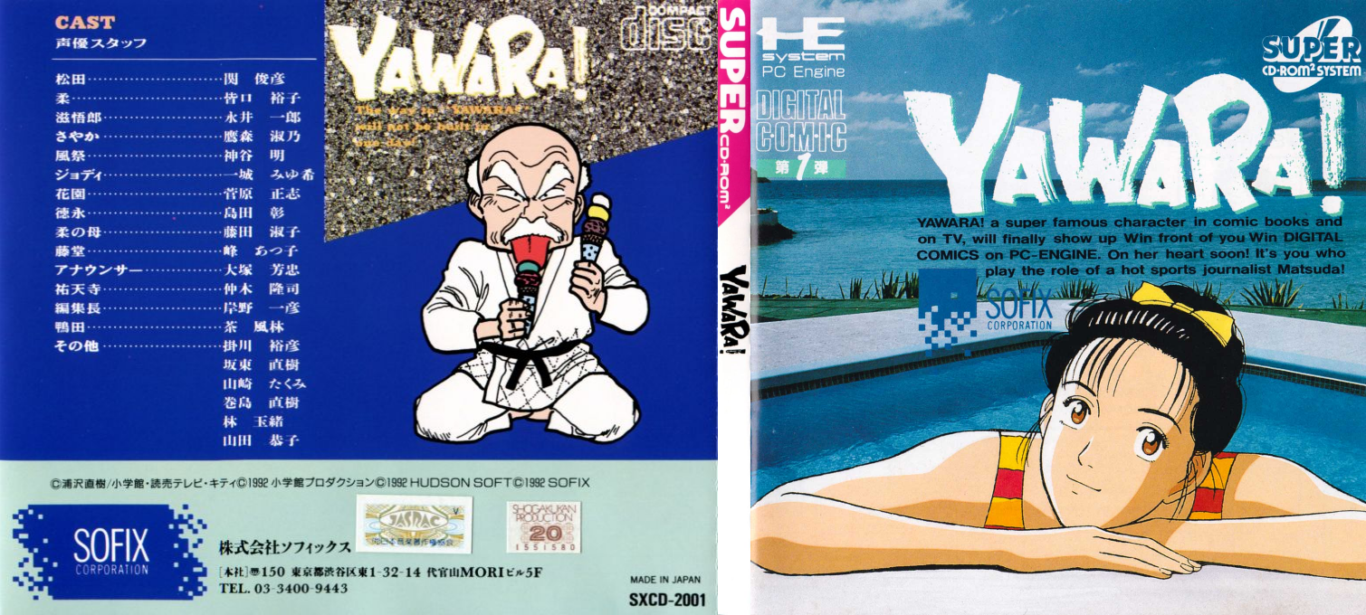 Yawara! A Fashionable Judo Girl! — box-texture (JP)