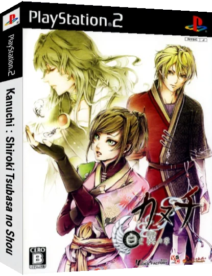 Kanuchi - Shiroki Tsubasa no Shou — box-3D (JP)