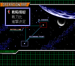 Earth Light - Luna Strike — ss (JP)