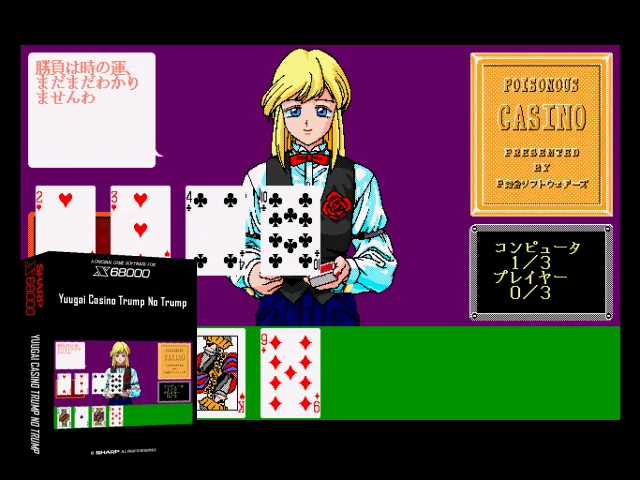 Yuugai Casino Trump No Trump — mixrbv2 (SS)