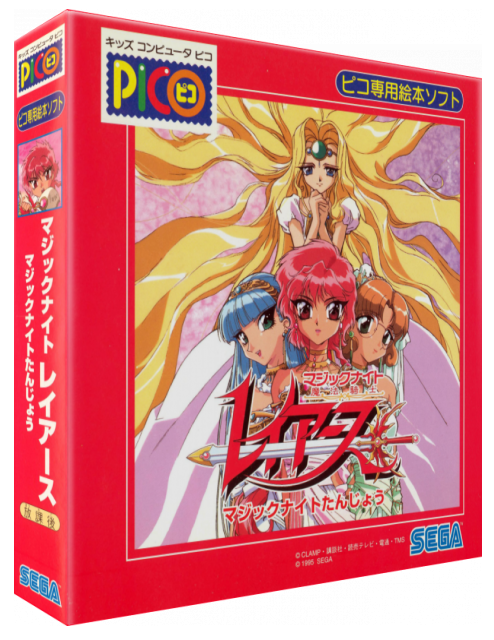 Magic Knight Rayearth - Magic Knight Tanjou — box-3D (JP)