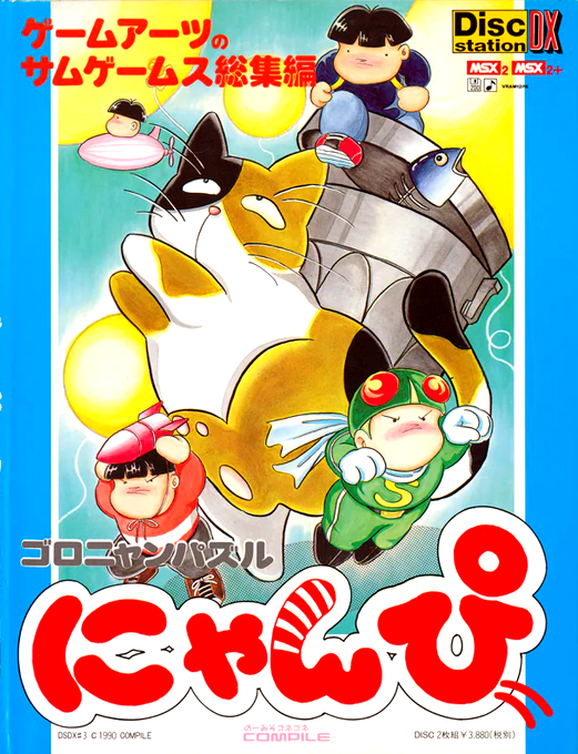 Nyanpi. Cats Puzzle box art