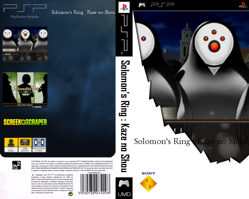 Solomon's Ring - Kaze no Shou — box-texture (SS)