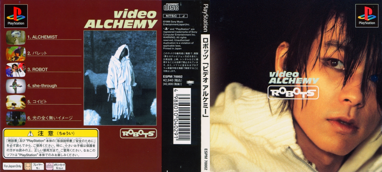 Robots - Video Alchemy — box-texture (JP)