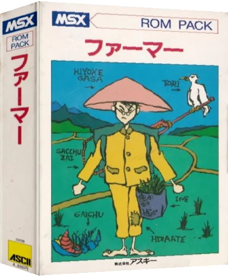O'Mac Farmer — box-3D (JP)