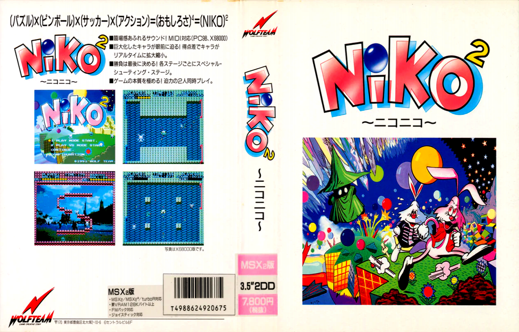 Niko² — box-texture (JP)