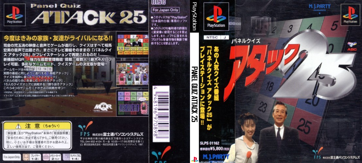 Panel Quiz Attack 25 — box-texture (JP)