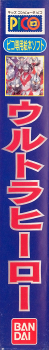 Ultra Hero — box-2D-side (JP)