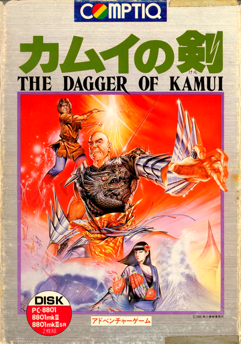 Kamui No Ken box art