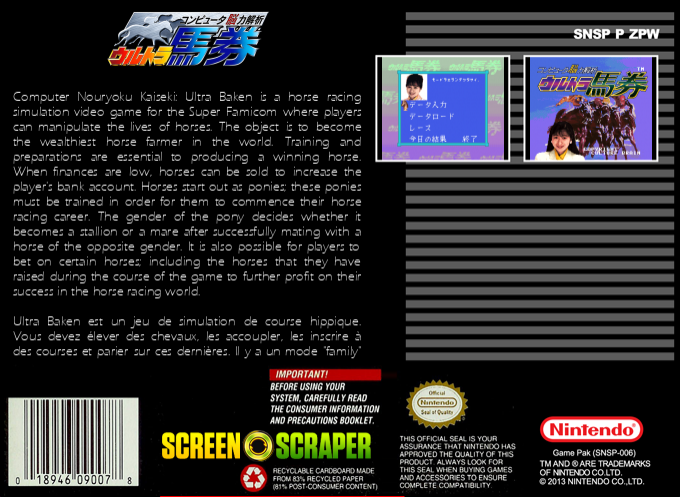 Computer Nouryoku Kaiseki - Ultra Baken — box-2D-back (SS)