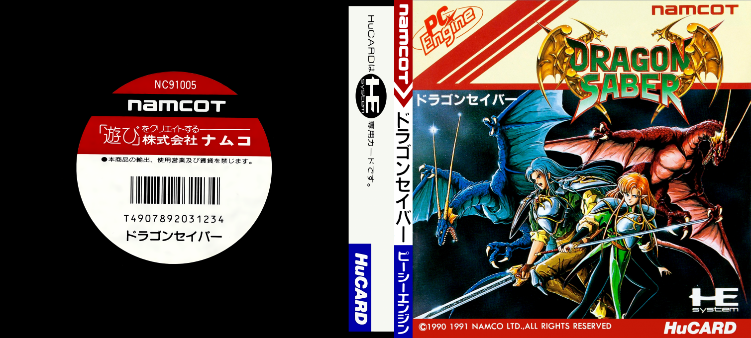 Dragon Saber - After Story Of Dragon Spirit — box-texture (JP)