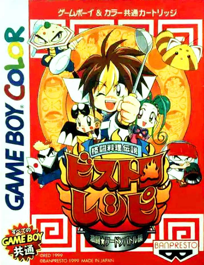 Kakutou Ryouri Densetsu Bistro Recipe - Gekitou Foodon Battle Hen box art