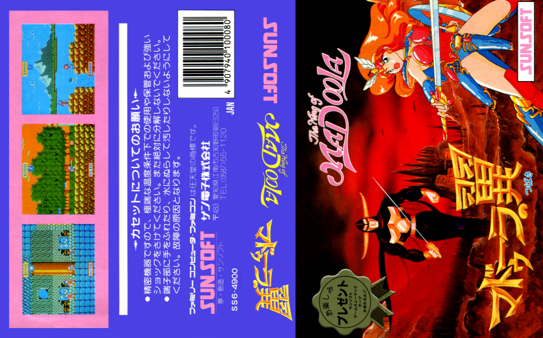 Madoola No Tsubasa - The Wing Of Madoola — box-texture (JP)