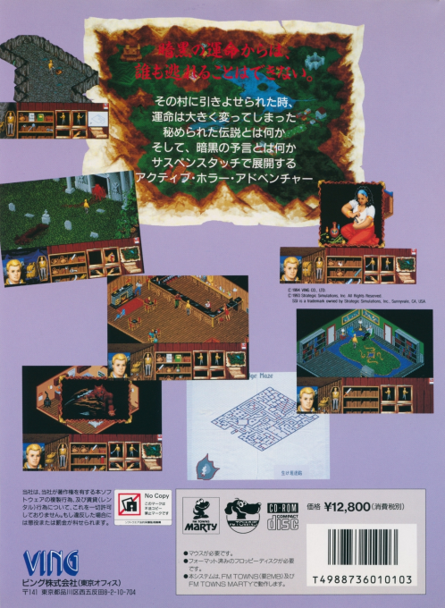 Veil of Darkness - Norowareta Yogen — box-2D-back (JP)