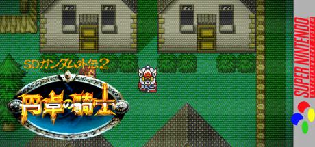 Sd Gundam Gaiden 2 - Entaku No Kishi — steamgrid