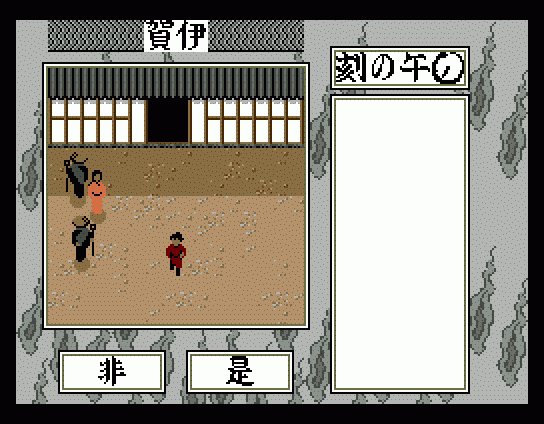Ninja — ss (JP)