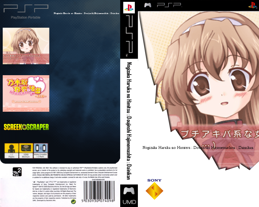 Nogizaka Haruka no Himitsu - Doujinshi Hajimemashita - Dainikan — box-texture (SS)