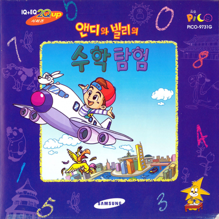 Aendiwa Billieui Suhaktamheom box art