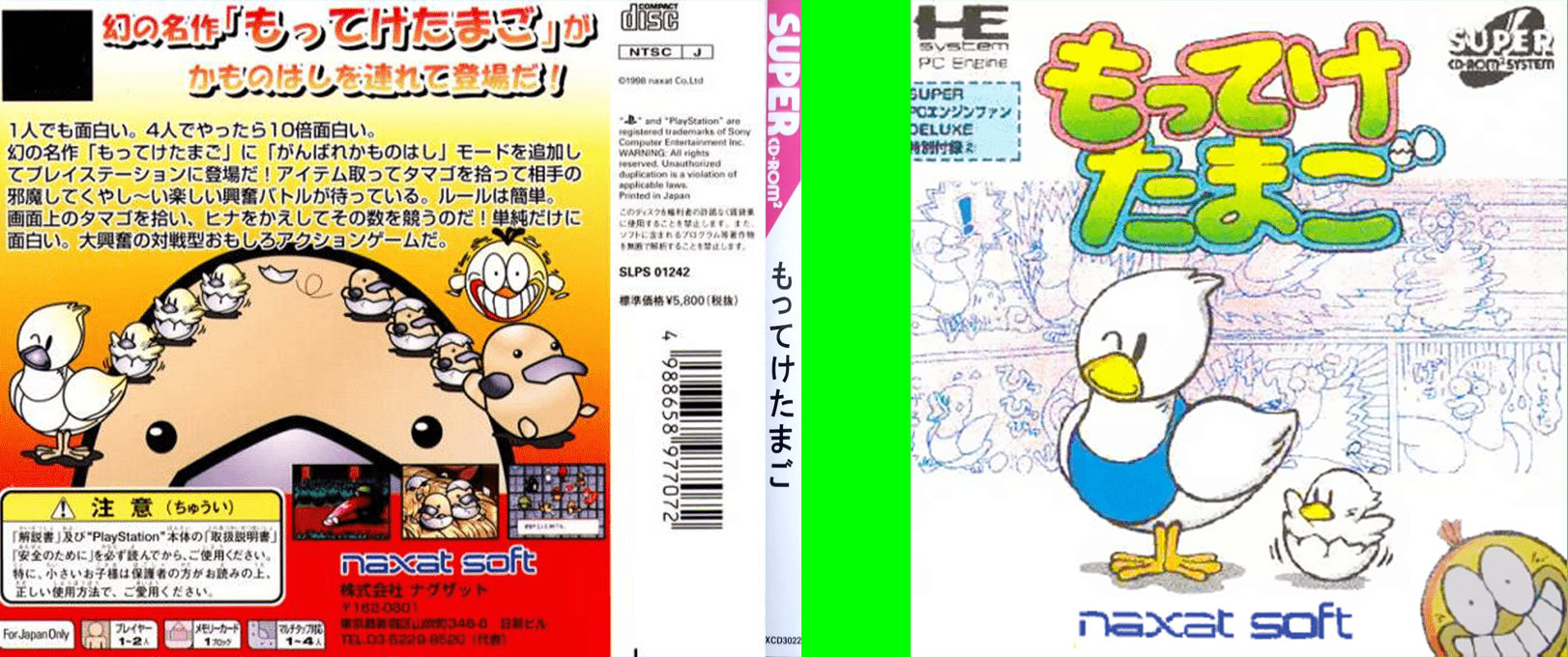 Motteke Tamago — box-texture (JP)