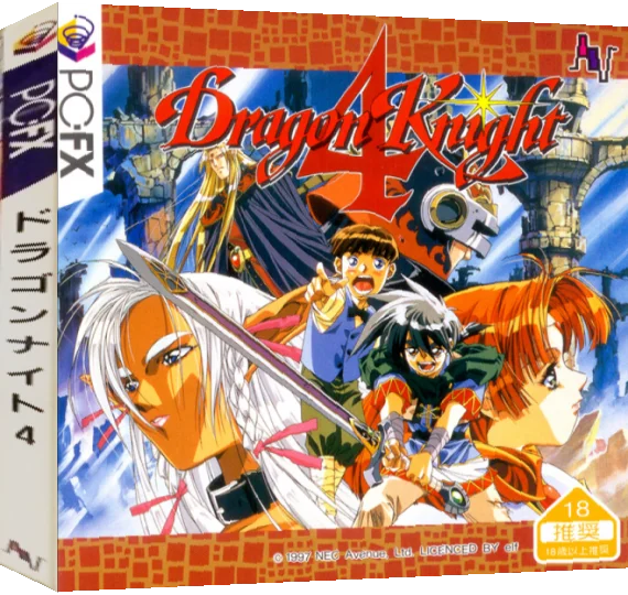 Dragon Knight 4 — box-3D (JP)
