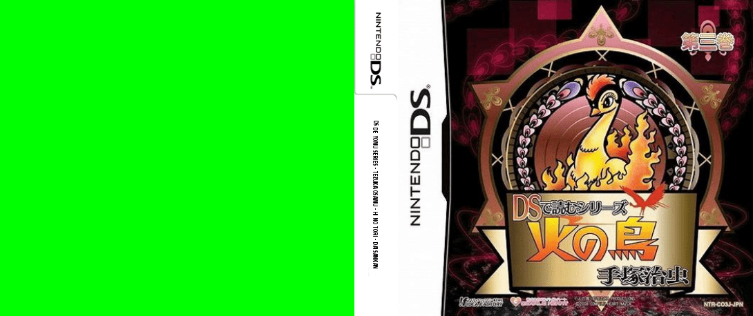 DS de Yomu Series - Tezuka Osamu - Hi no Tori - Daisankan — box-texture (JP)
