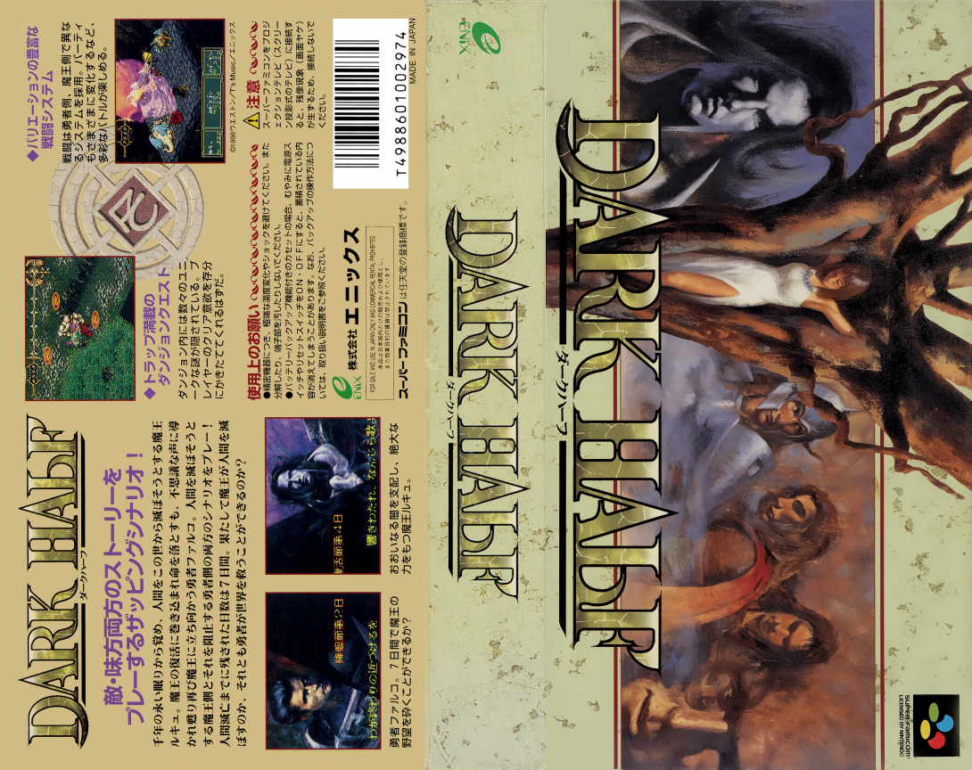 Dark Half — box-texture (JP)
