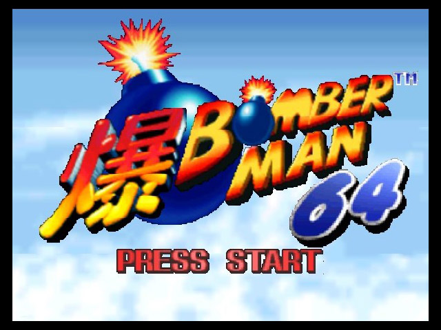 Bomberman 64 — sstitle (WOR)