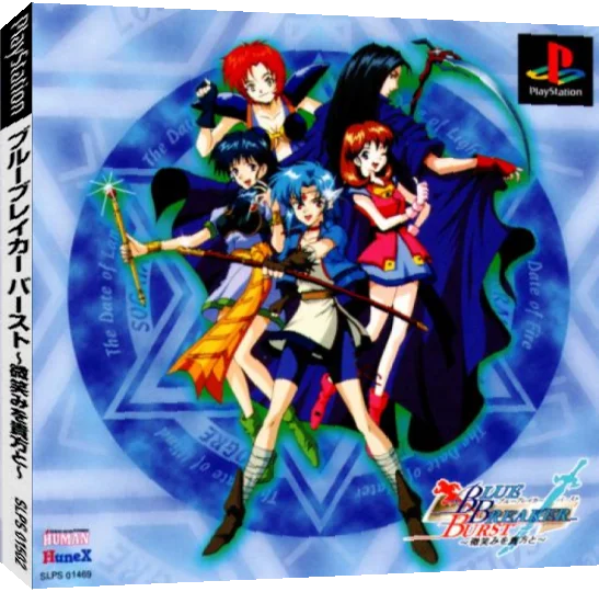 Blue Breaker Burst - Hohoemi o Anata to — box-3D (JP)