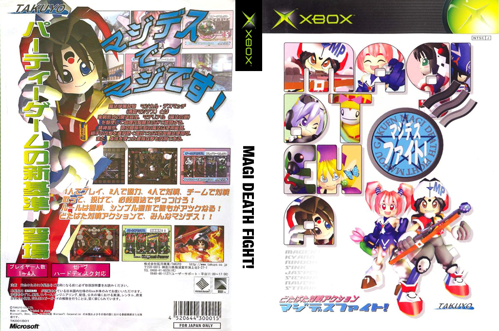 Magi Death Fight! — box-texture (JP)