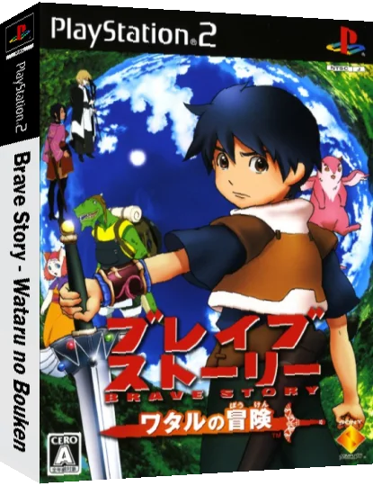 Brave Story - Wataru no Bouken — box-3D (JP)