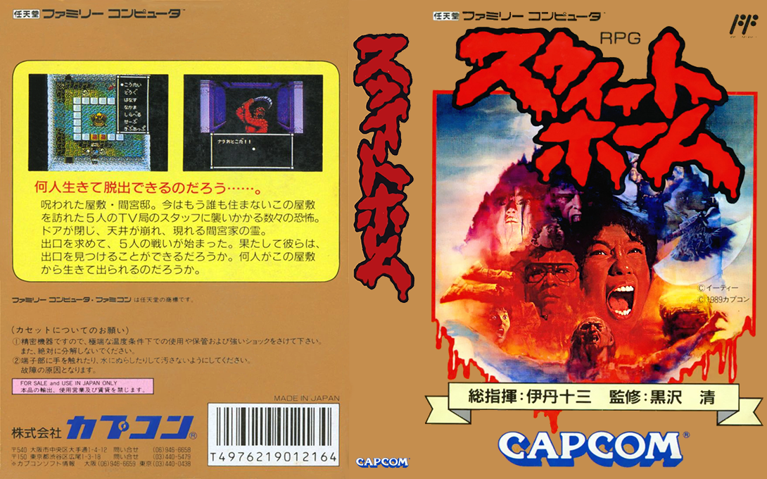 Sweet Home — box-texture (JP)