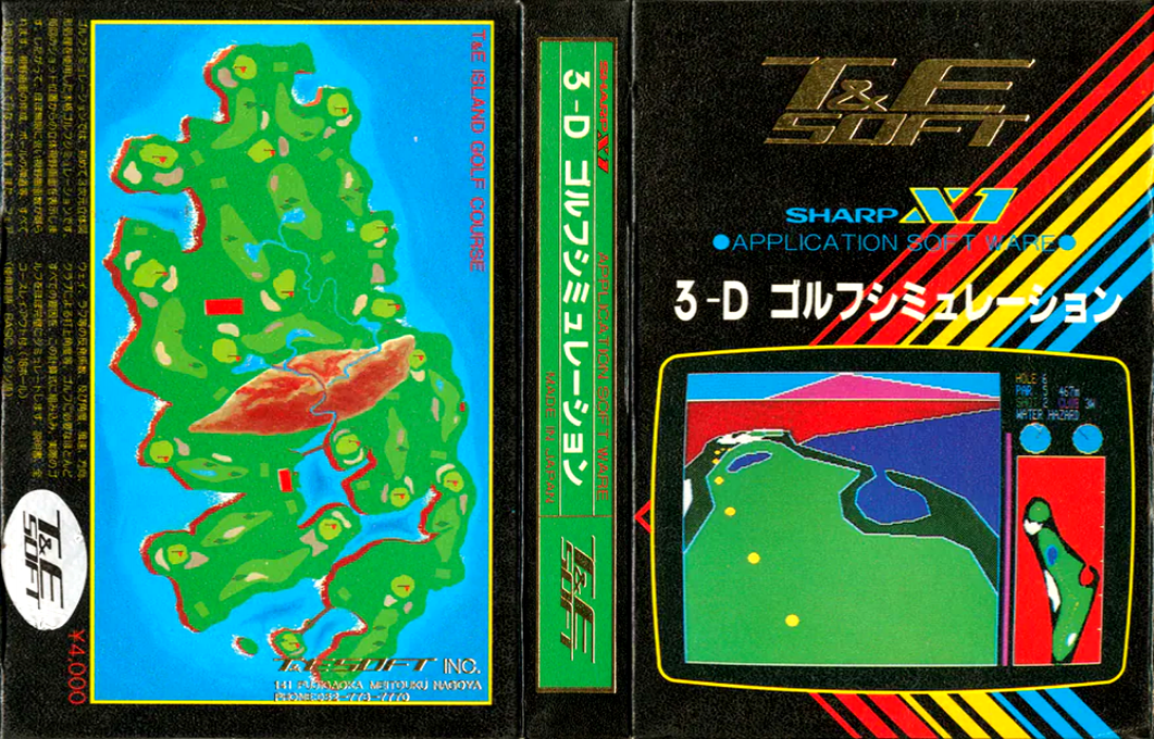 3d Golf Simulation — box-texture (JP)