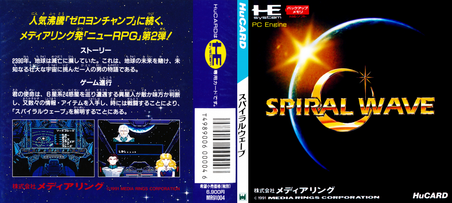 Spiral Wave — box-texture (JP)