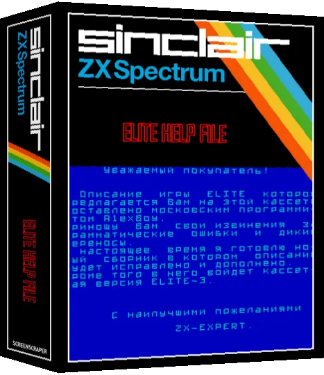 Elite Help File — box-3D (SS)