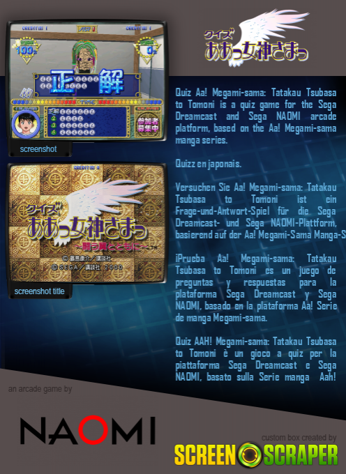 Quiz Aa! Megami-sama: Tatakau Tsubasa to Tomoni — box-2D-back (SS)