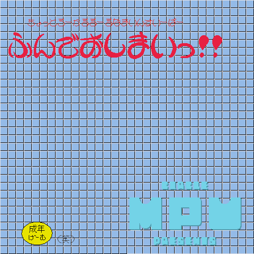 Chotto Local Rule Na Mine Sweeper Hun De Oshimai!! — sstitle (JP)