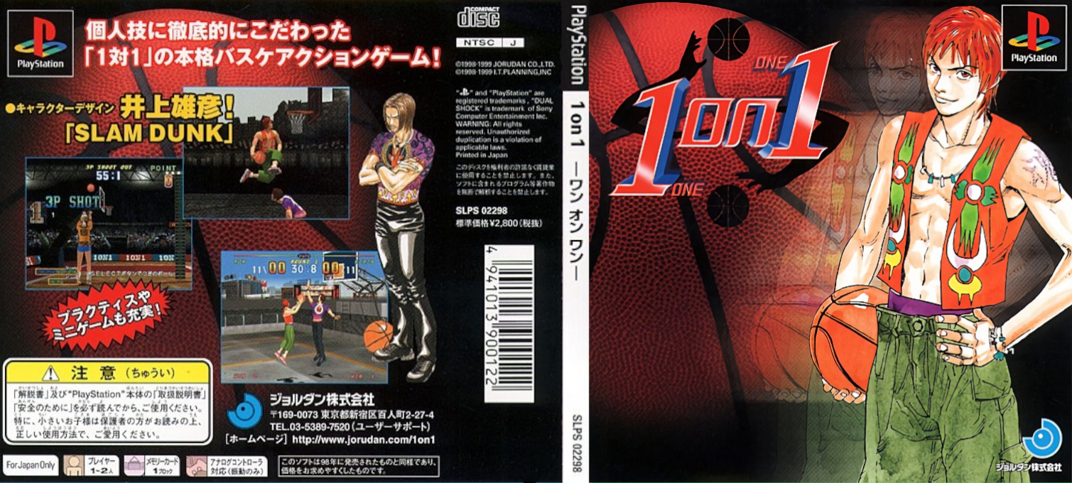 1 on 1 — box-texture (JP)