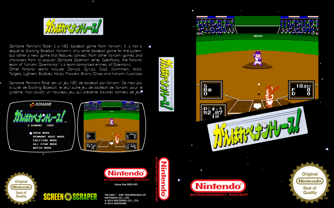 Ganbare Pennant Race! — box-texture (SS)