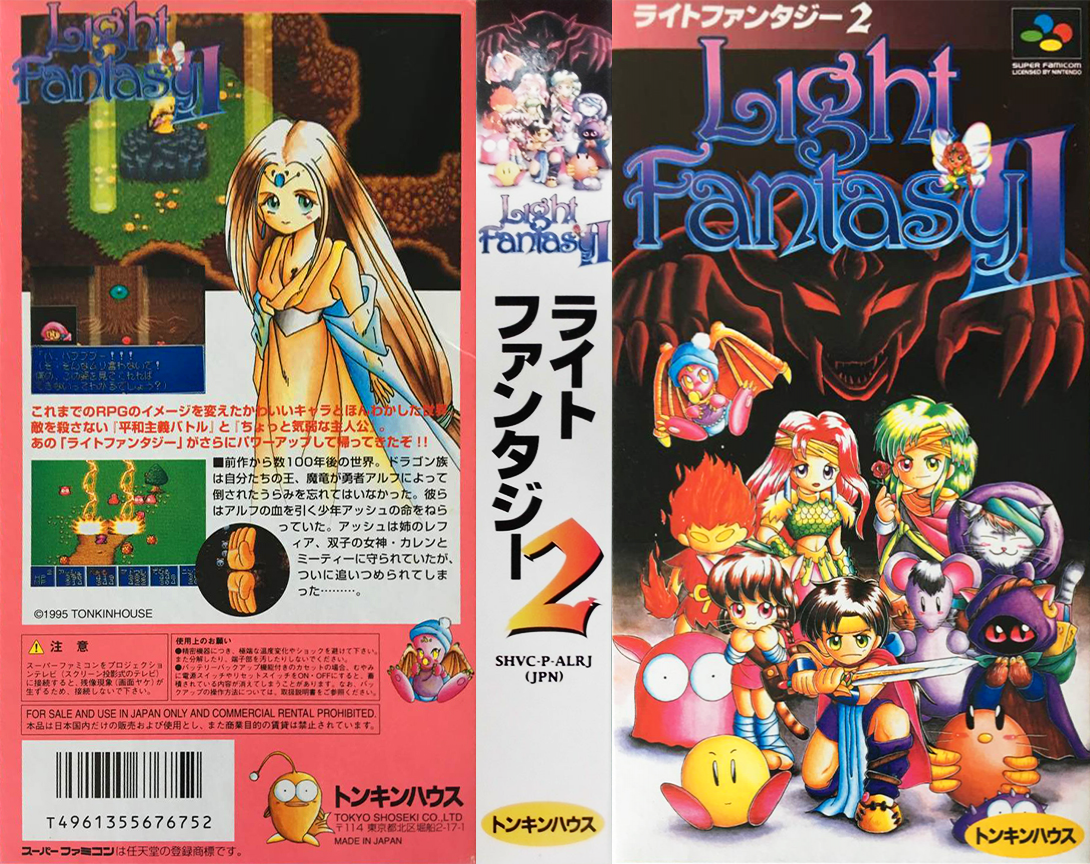 Light Fantasy 2 — box-texture (JP)